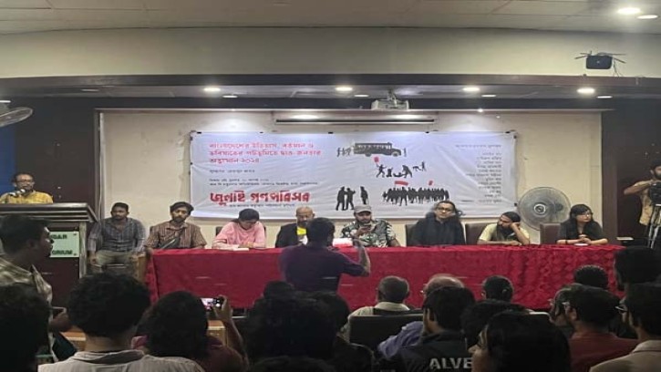 সমাজের প্রতিটি ক্ষেত্র থেকে ফ্যাসিবাদকে নির্মুল করা দরকার