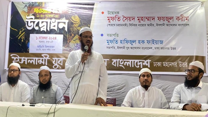 ইসলামী সমাজ প্রতিষ্ঠায় যুবসমাজের ভূমিকা অপরিহার্য: ফয়জুল করীম