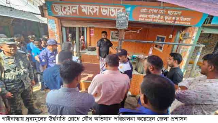 গাইবান্ধায় পচঁf এবং বাসি মাংস রাখার অপরাধে মাংস জব্দ এবং জরিমানা