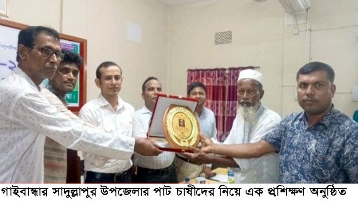 সাদুল্লাপুরে সেরা পাট চাষীদের মাঝে সম্মাননা ক্রেস্ট প্রদান