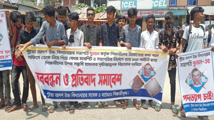 পত্নীতলায় শিক্ষার্থীদের উপর হামলার প্রতিবাদে মানববন্ধন