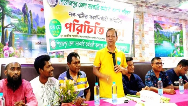 পিরোজপুর জেলা সরকারি কর্মচারী কল্যাণ সমিতির নতুন কমিটির পরিচিতি সভা