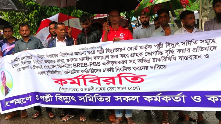 সারাদেশে পল্লী বিদ্যুৎ সমিতির কর্মবিরতি