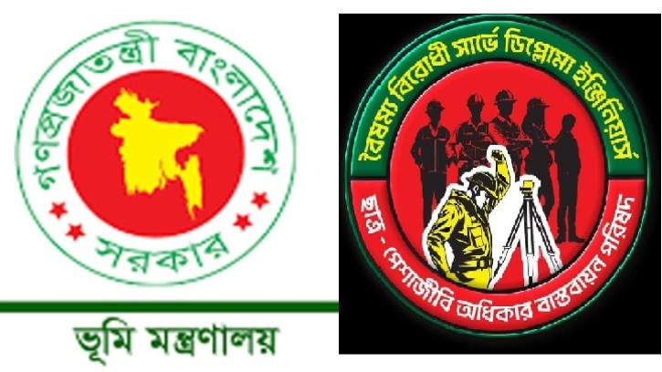 ভূমি সেবা বন্ধ করে বৈষম্যবিরোধী ব্যানারে সার্ভেয়ারদের আন্দোলন 