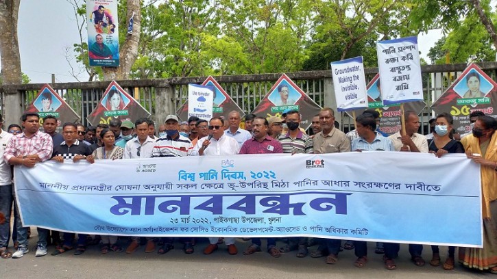 ভূ-উপরিস্থ মিঠা পানির আধার সংরক্ষণের দাবিতে মানববন্ধন