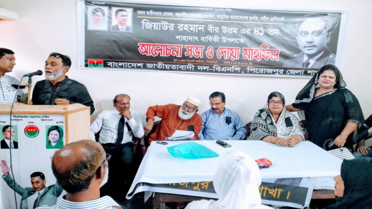 পিরোজপুরে বিএনপির আলোচনা ও দোয়া অনুষ্ঠানে হামলার অভিযোগ