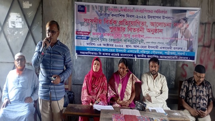 হাঙ্গার প্রজেক্টের আয়োজনে জাতীয় কন্যাশিশু দিবস পালিত