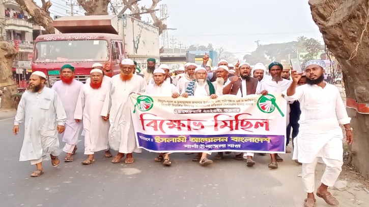 শার্শায় ইসলামী আন্দোলনের বিক্ষোভ মিছিল ও সমাবেশ