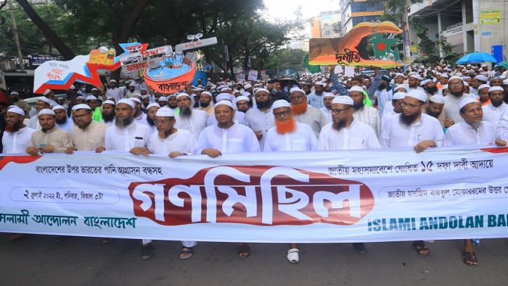 ভারতীয় পানি আগ্রাসন বন্ধের দাবিতে ইসলামী আন্দোলনের গণমিছিল