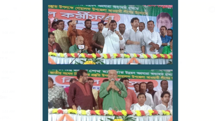 গোয়ালন্দ আওয়ামী লীগের কর্মীসভা অনুষ্ঠিত