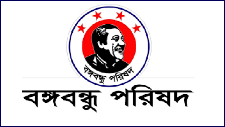 কেন্দ্রের অনুমোদন ছাড়াই চলছে চাঁপাইনবাবগঞ্জ বঙ্গবন্ধু পরিষদ
