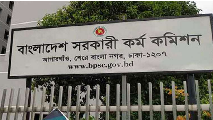 ৪৬তম বিসিএসের দরখাস্তের সময়সীমা ২ মাস বৃদ্ধি করার দাবি