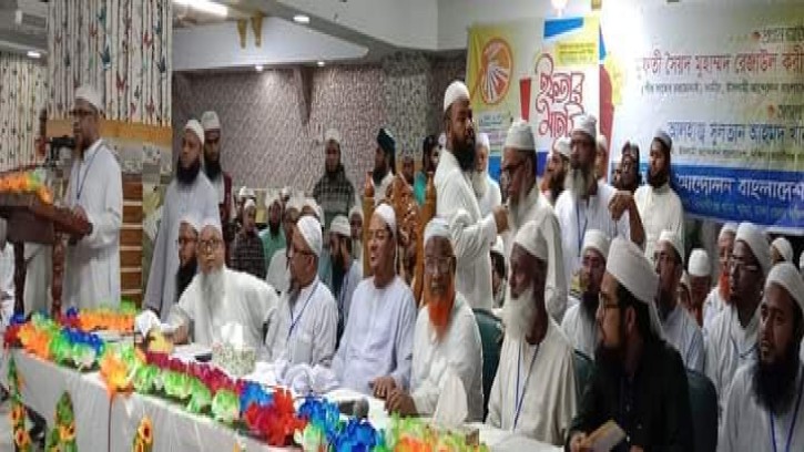 শিক্ষাপ্রতিষ্ঠানগুলোতে ভিনদেশি সংস্কৃতির আমদানি করা হচ্ছে: চরমোনাই পীর