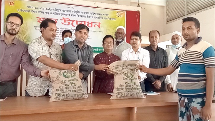 শিবগঞ্জে ক্ষুদ্র-প্রান্তিক কৃষকদের মাঝে সার-বীজ বিতরণ