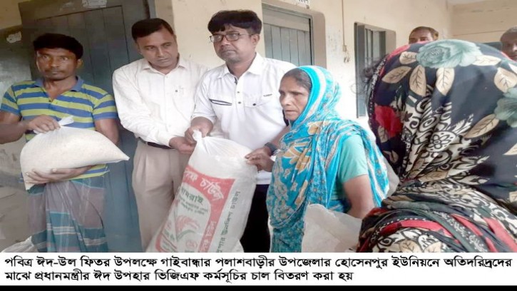 পলাশবাড়ীতে অতিদরিদ্রদের মাঝে ভিজিএফ কর্মসূচির চাল বিতরণ