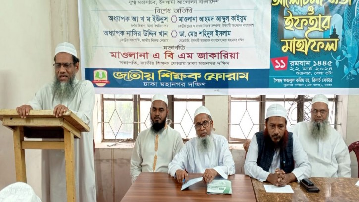 ঈদের আগে বেসরকারি শিক্ষকদের শতভাগ উৎসব ভাতা চায় জাতীয় শিক্ষক ফোরাম