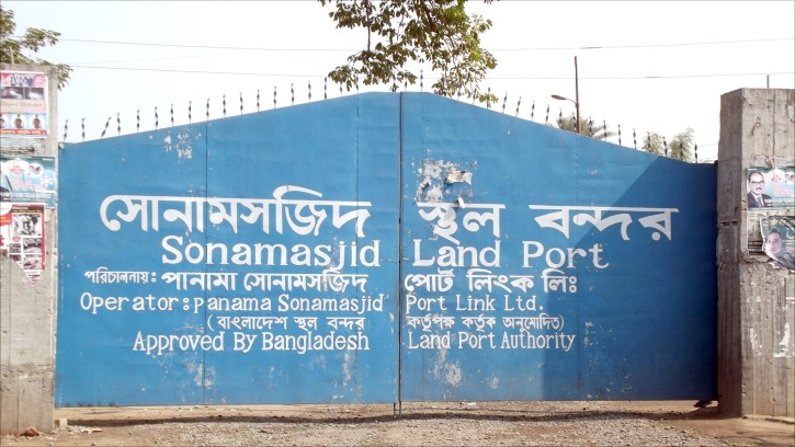 সোনামসজিদ স্থলবন্দরে আমদানি-রপ্তানি বন্ধ