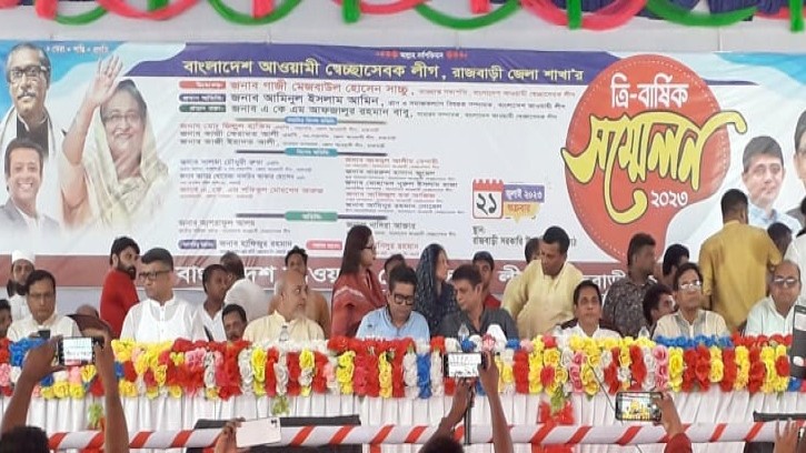 কমি‌টি ঘোষণা ছাড়াই শেষ রাজবাড়ী স্বেচ্ছা‌সেবক লী‌গের স‌ম্মেলন