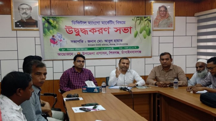 শিবগঞ্জে ডিজিটাল ম্যাংগো মার্কেটিং শীর্ষক উদ্বুদ্ধকরণ সভা