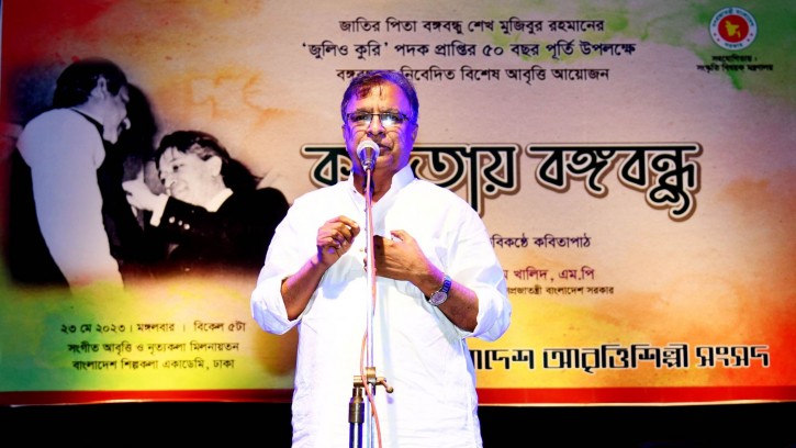 জুলিওকুরিই বিশ্বশান্তিতে অবদানের শ্রেষ্ঠ ও যথার্থ পুরস্কার: সংস্কৃতি প্রতিমন্ত্রী