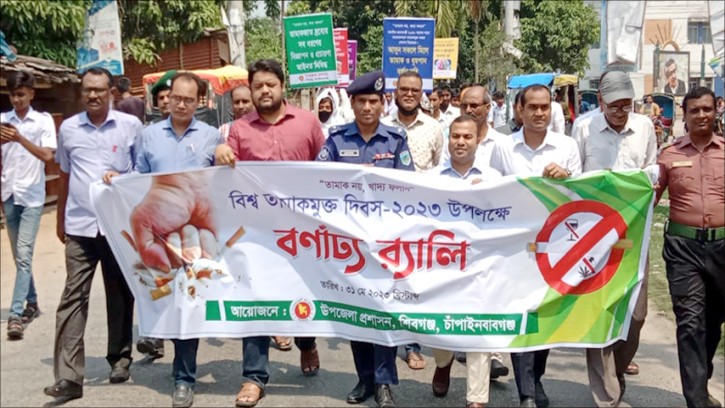 শিবগঞ্জে বিশ্ব তামাকমুক্ত দিবস পালন