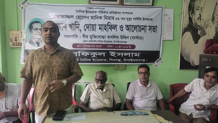 শিবগঞ্জে তফাজ্জল হোসেন মানিক মিয়ার মৃত্যুবার্ষিকী পালিত