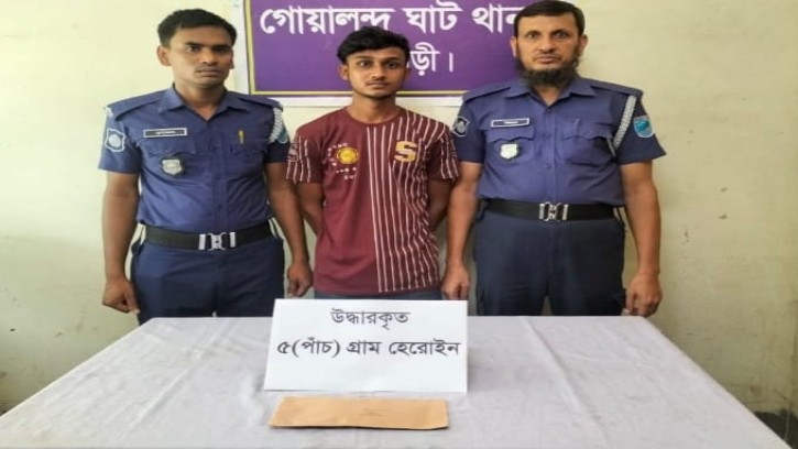 গোয়ালন্দে হেরোইনসহ যুবক গ্রেপ্তার