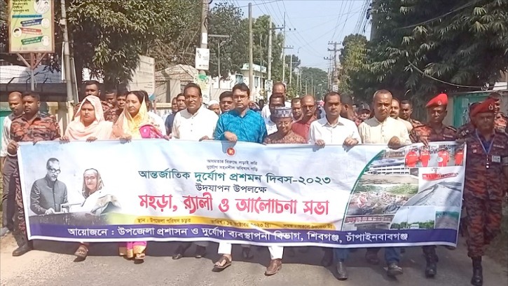 শিবগঞ্জে আন্তর্জাতিক দুর্যোগ প্রশমন দিবস উদযাপন