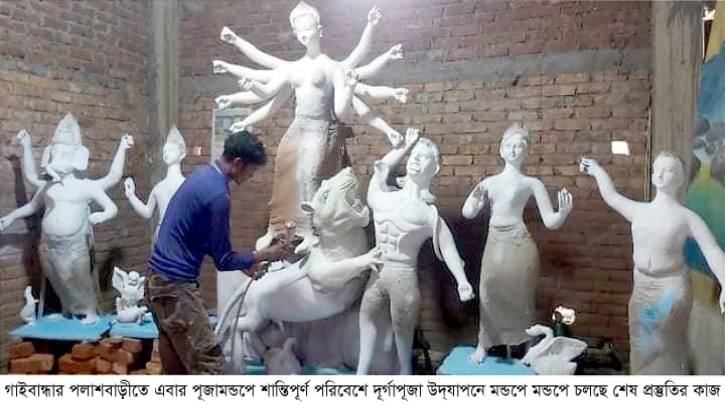 পলাশবাড়ীতে ৬০ পুজামন্ডপে প্রস্তুতি সম্পন্ন