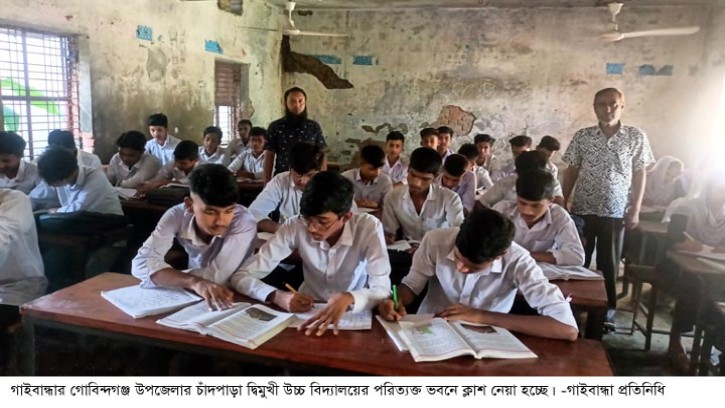 গাইবান্ধার চাঁদপাড়া উচ্চ বিদ্যালয়ে জরাজীর্ণ ভবনে ক্লাশ