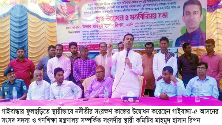 বিএনপি জামায়াত আবার জ্বালাও পোড়াও শুরু করেছে : এমপি রিপন