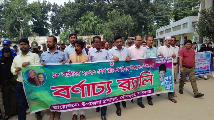 দৌলতপুরে শেখ রাসেল দিবস পালিত