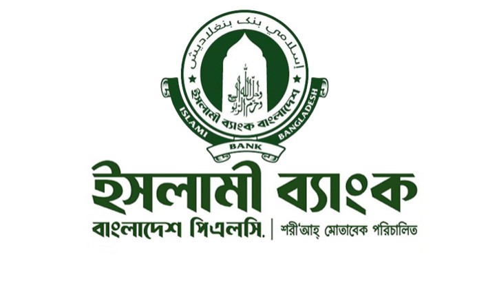 এসএসসি পাসে ইসলামী ব্যাংকে চাকরির সুযোগ, আবেদনের শেষ সময় ১১ সেপ্টেম্বর