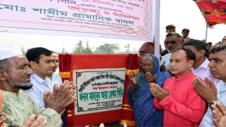 ভেড়ামারা ব্রীজের উদ্বোধন করেন হুইপ মাহাবুব আরা বেগম গিনি এমপি