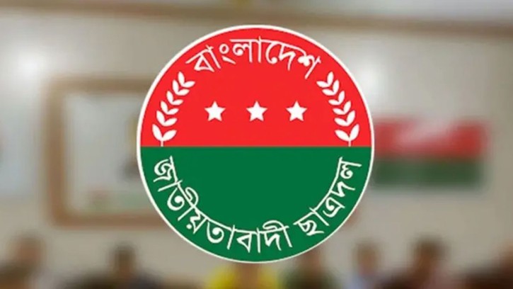 এসএসসি ও সমমানের পরীক্ষায় উত্তীর্ণদের ছাত্রদলের শুভেচ্ছা