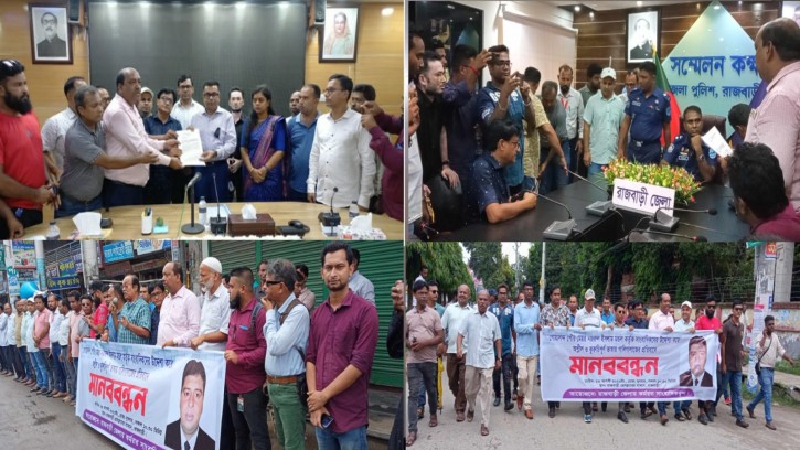 রাজবাড়ী‌তে গোয়ালন্দ পৌর মেয়র নজরুল মন্ড‌লে বিরু‌দ্ধে মানববন্ধন