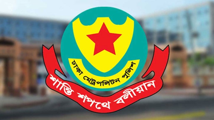 কাল যেসব সড়ক এড়িয়ে চলার অনুরোধ ডিএমপির