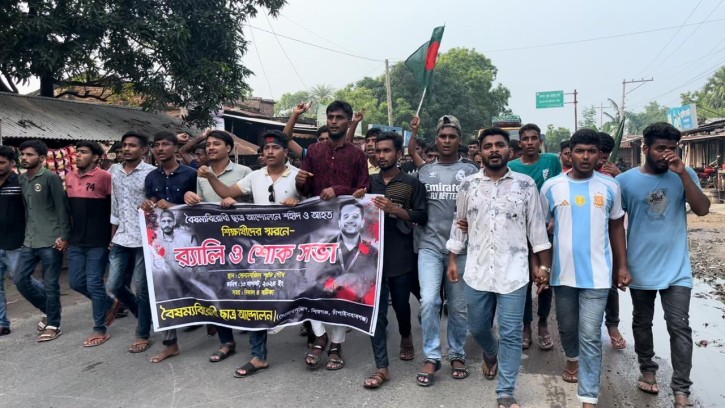 সোনামসজিদে বৈষম্য বিরোধী ছাত্র আন্দোলনের র‍্যালি ও শোকসভা