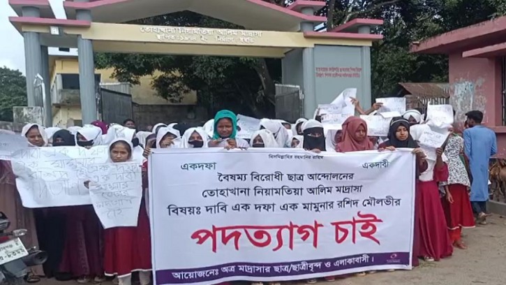 শিবগঞ্জে মাদ্রাসার ভারপ্রাপ্ত অধ্যক্ষের পদত্যাগ দাবিতে বিক্ষোভ মিছিল