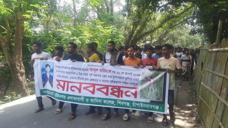 শিবগঞ্জে করিম হত্যার প্রতিবাদে মানববন্ধন