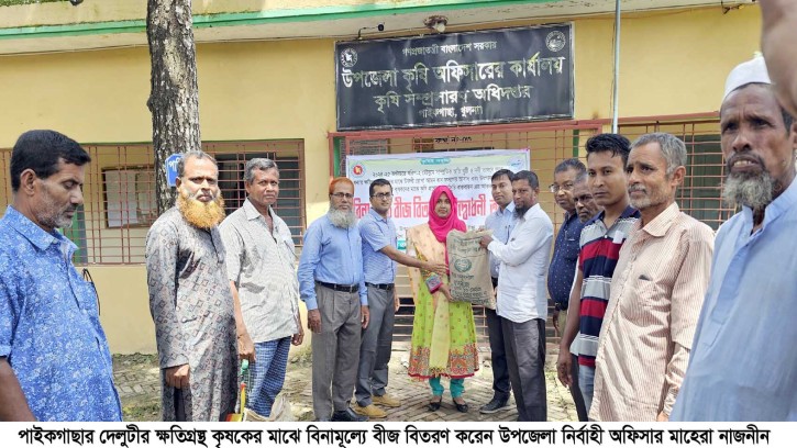 দেলুটী দুর্গত এলাকার কৃষকের মাঝে বিনামূল্যে বীজ বিতরণ