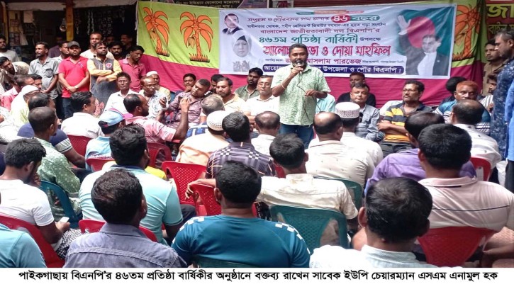 পাইকগাছায় বিএনপি’র ৪৬তম প্রতিষ্ঠা বার্ষিকী পালিত