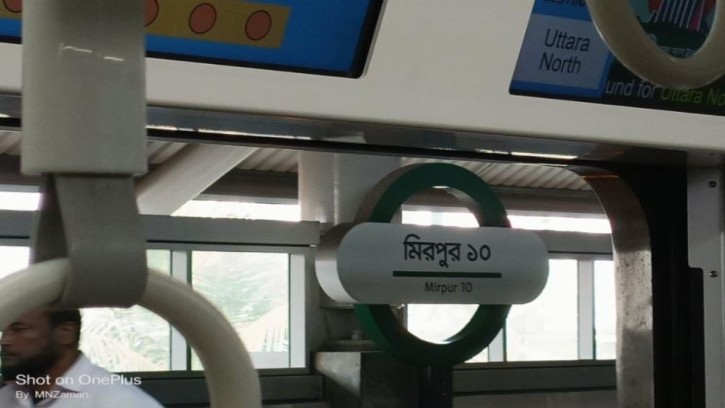 মেট্রোরেলের মিরপুর-১০ স্টেশন শিগগিরই চালু হবে : ব্যবস্থাপনা পরিচালক