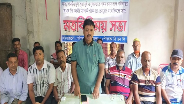 পূজায় অতন্দ্র প্রহরী মতো কাজ করছে বিএনপি : পাইকগাছায় মতবিনিময় সভায়