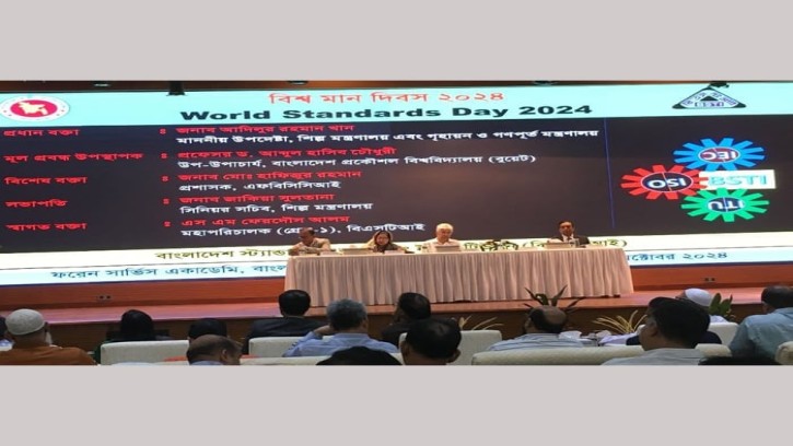 বিএসটিআইকে পণ্যের মান উন্নয়নে রোডম্যাপ তৈরি করতে হবে: আদিলুর