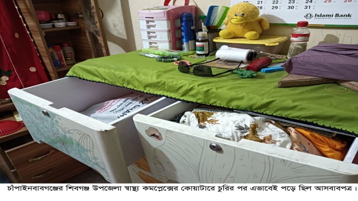 ফের শিবগঞ্জ সরকারি হাসপাতালের কোয়ার্টারে চুরি