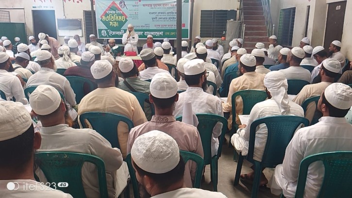 দীন বিজয়ের আন্দোলনে ব্যবসায়ী ও সুধীদের ভুমিকা অনস্বীকার্য: ইসলামী আন্দোলন বাংলাদেশ