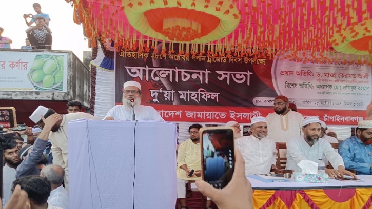 ঐতিহাসিক পল্টন ট্রাজেডি উপলক্ষে শিবগঞ্জে জামায়াতের সমাবেশ 