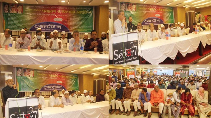 জেটেবের ইফতার মাহফিল