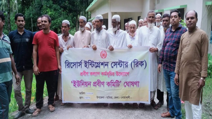 হাতিয়ায়  রিক এর উদ্যোগে প্রবীন সংগঠনের কমিটি গঠন